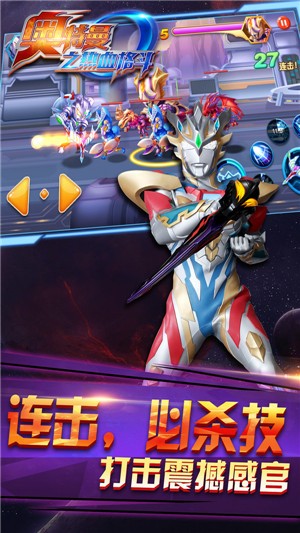 奥特曼之热血格斗8.6.0 2021-04-30 15:01