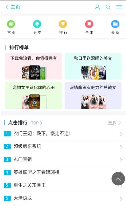 飞驰小说 2020-09-15 09:34