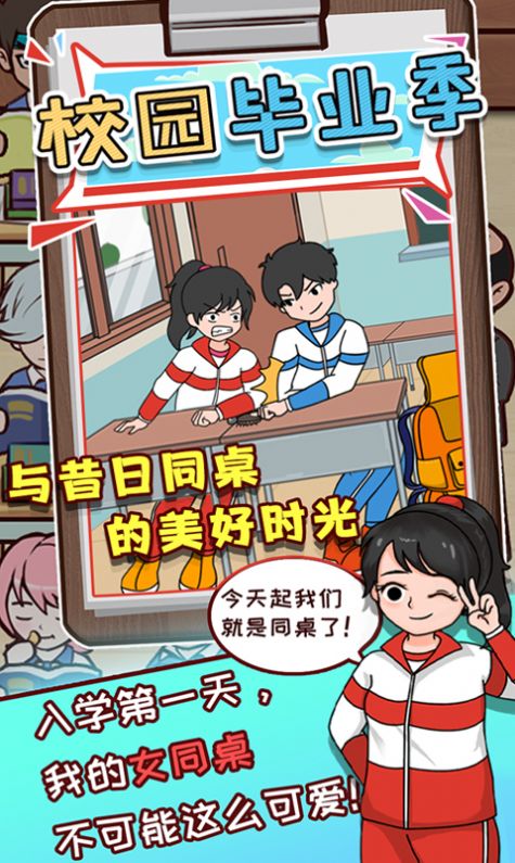 校园毕业季 校园毕业季