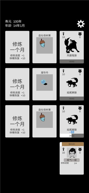 简单修个仙解锁版无限轮回点