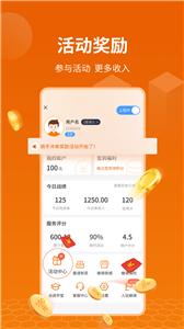 蜂骑快送骑手端