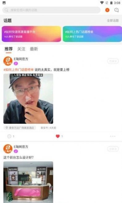 E淘网app官方版图片1