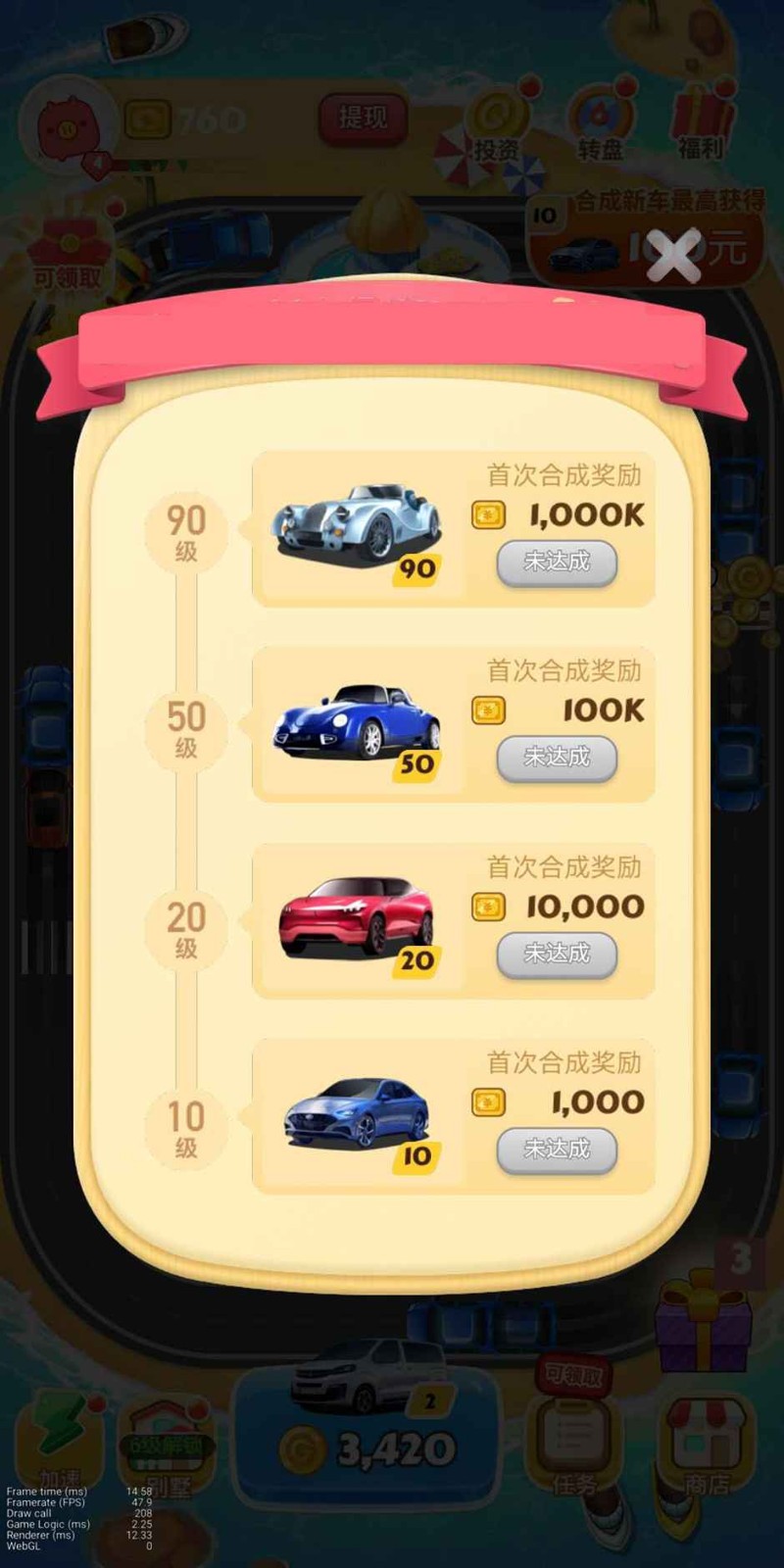 豪车收租场  v1.0