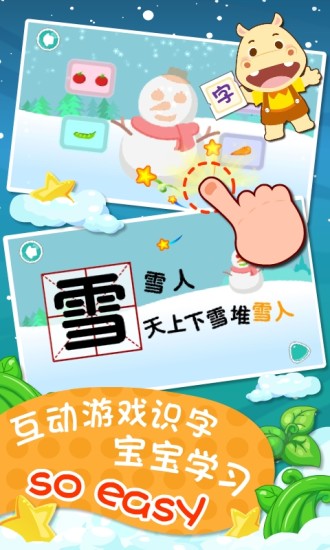 宝宝乐读识字故事 版本:1.2