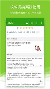 德语助手  v 9.3.7