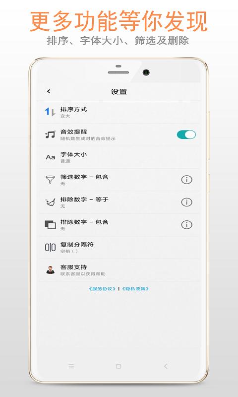 随机数 v2.2.5