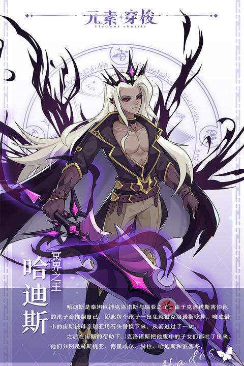 元素穿梭 官网版 v3.0.5