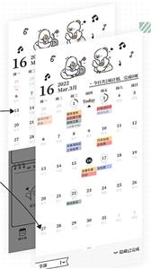 我要做计划官方版  v1.1.1