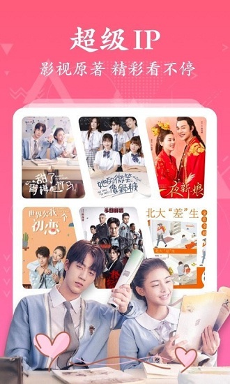 红豆免费小说 版本:v2.9.0