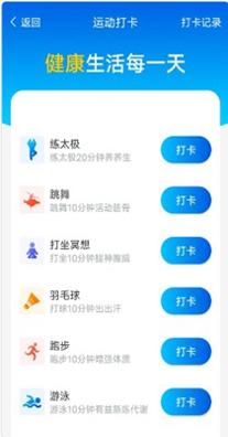 数数每日计步 v1.0.0
