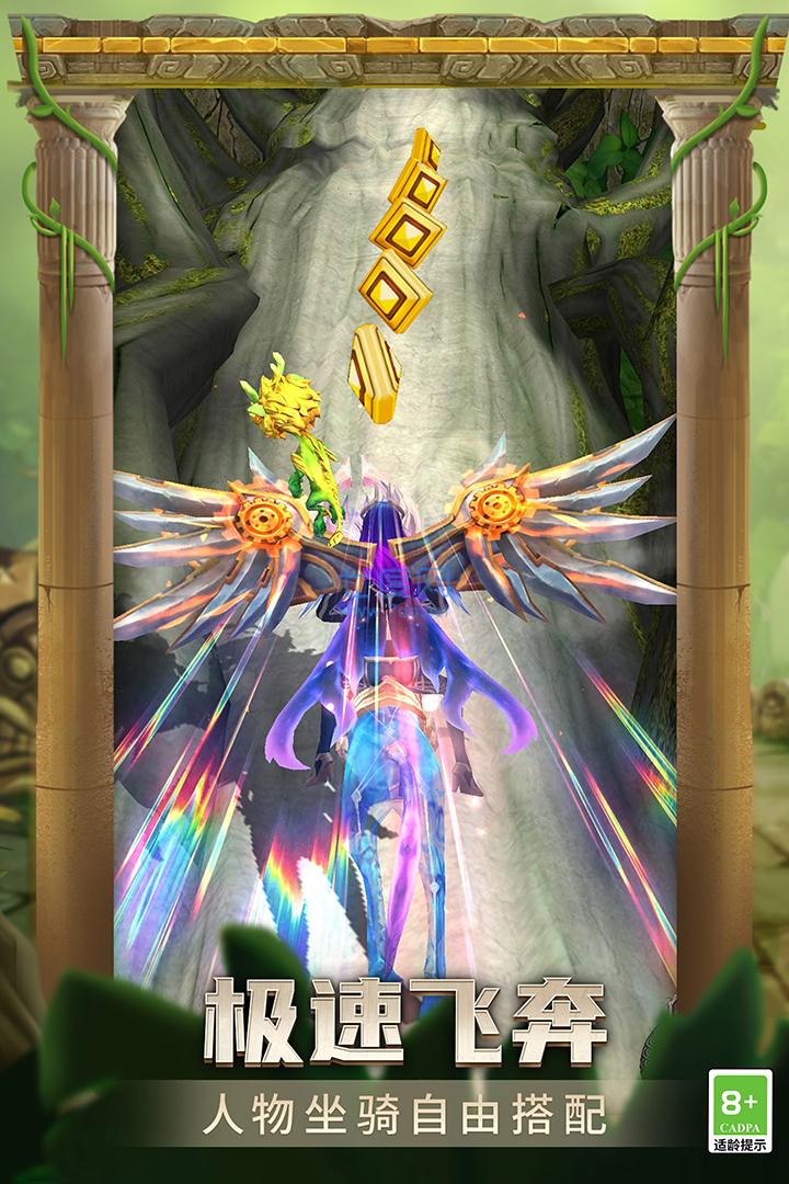 神庙逃亡2无限钻石版 6.6.0