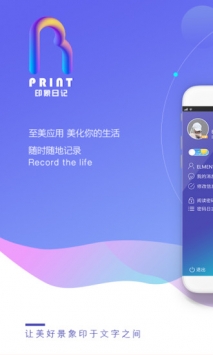印象日记 v3.2.5