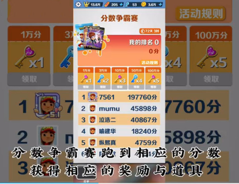 地铁跑酷呼和浩特版本最新版