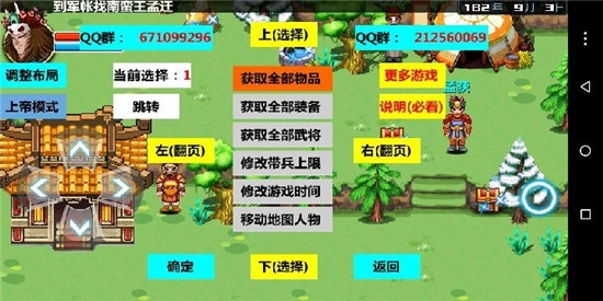 三国大时代3上帝版 83.140