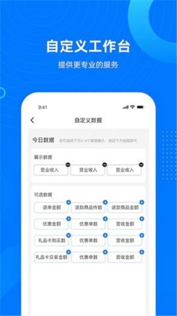 门店小助手  v1.0.7
