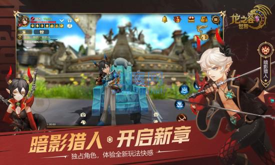 龙之谷世界 1.0.549
