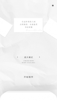 纸言 v3.0.5