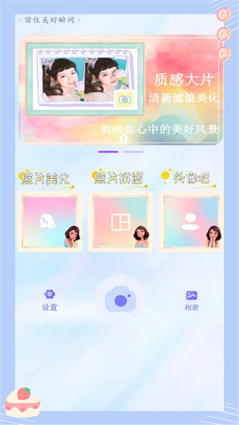 萌颜自拍相机 V6.2