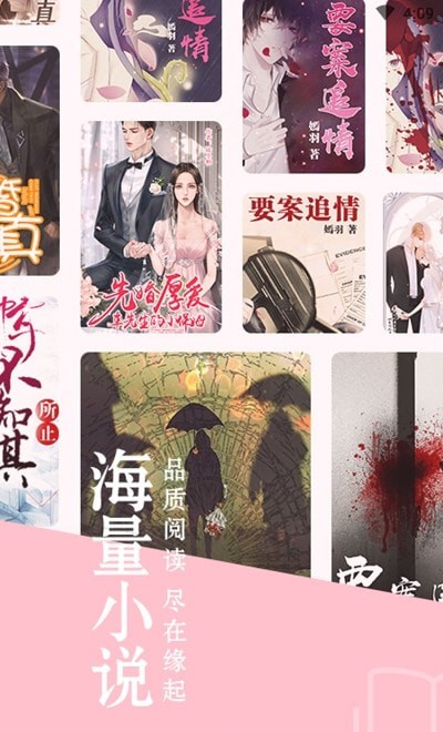 缘起书城App最新官方版图片1