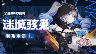 崩坏34.7迷城骇兔版本 2021-03-16 14:25