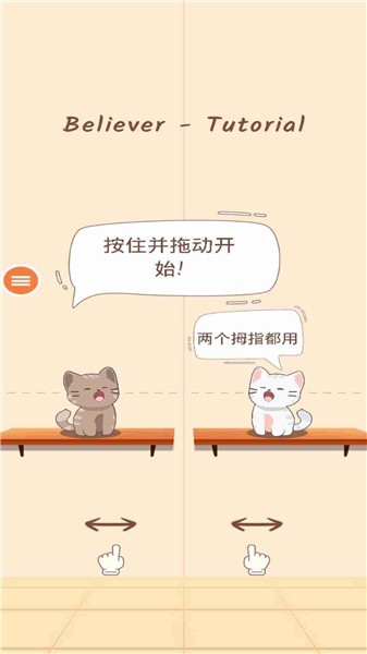 猫咪天堂小游戏  v1.0