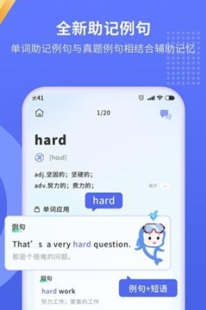 趣味背单词 v1.0