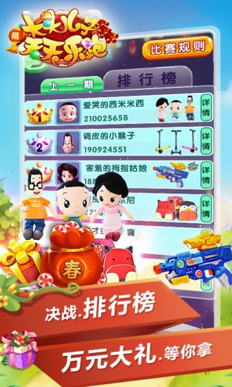 大头儿子乐乐跑酷 v1.0