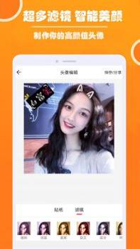 好看头像 v3.0.5