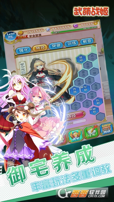 武萌战姬安卓版 1.0.9最新版