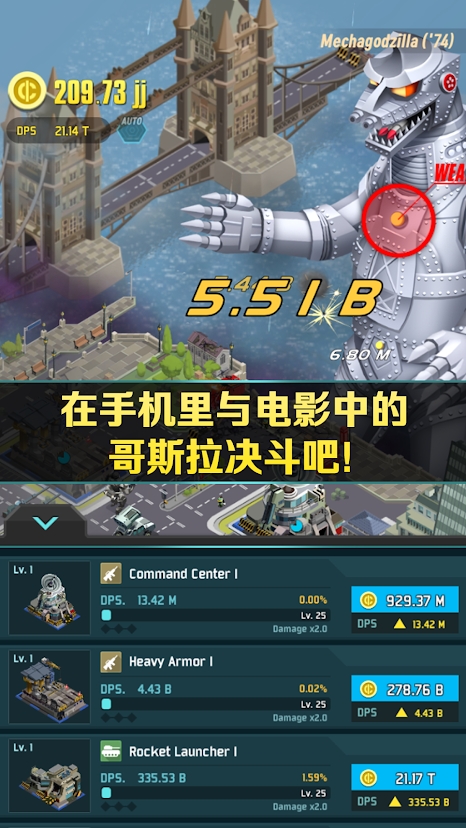 哥斯拉2怪兽之王 v1.0