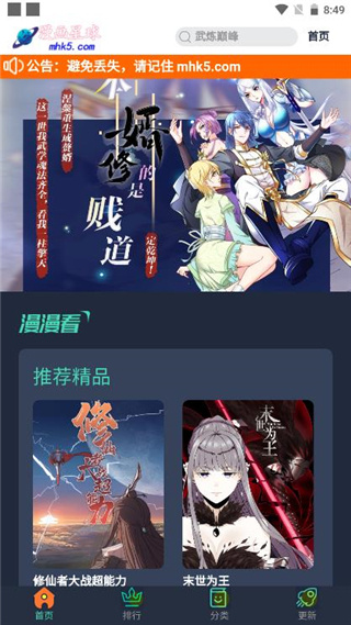 漫画星球手机官方版  v1.6.1