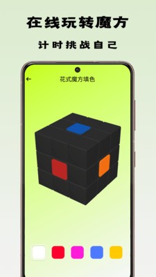 魔方星球  v2.0.7