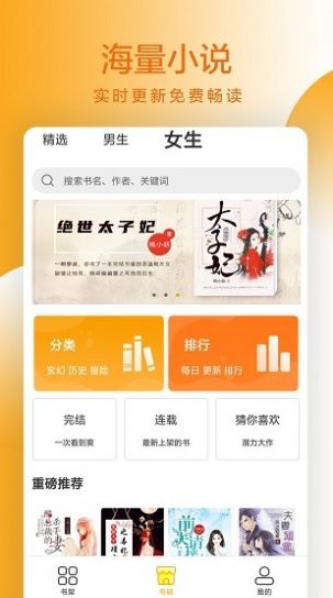 易搜小说app官方版  v5.4.4