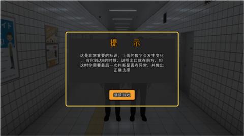 八号出口手机版