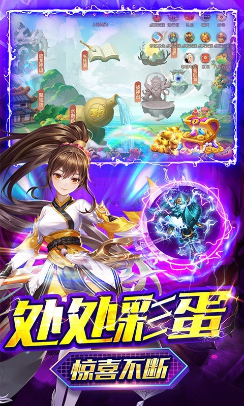 天空传说福利版 v1.0.0