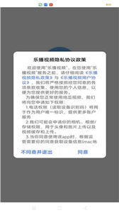 乐播视频截图1