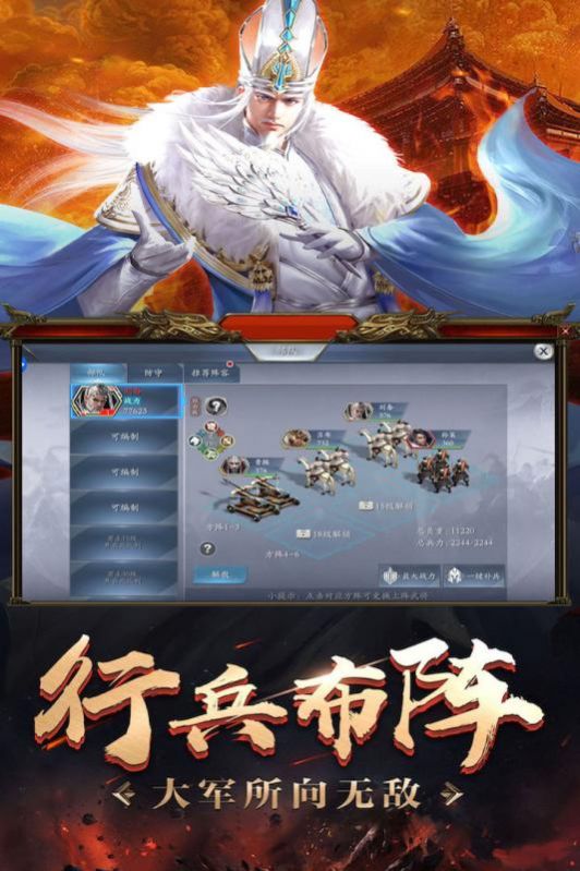 无双三国志红包版手游福利版 1.0.4 v3.0.1