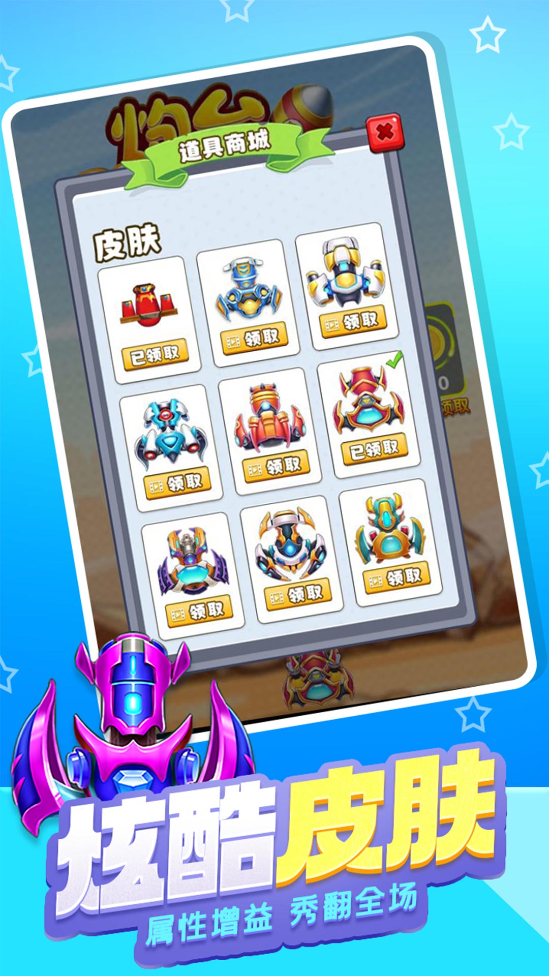 炮台防御大作战 v1.0.0