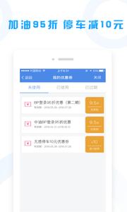 粤通宝  v1.02