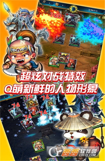 战刀塔九游版 v1.0.1安卓版