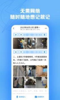 趁手 v3.0.5