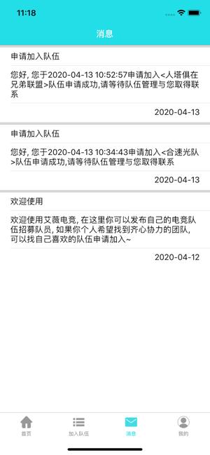 艾薇电竞 2020-04-14 14:09