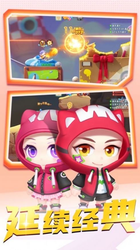 我走位贼秀游戏官方最新版图片2