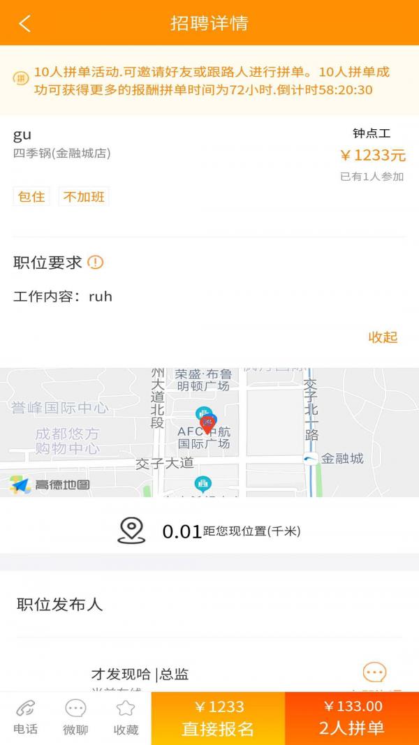 职多帮 2020-09-24 15:48