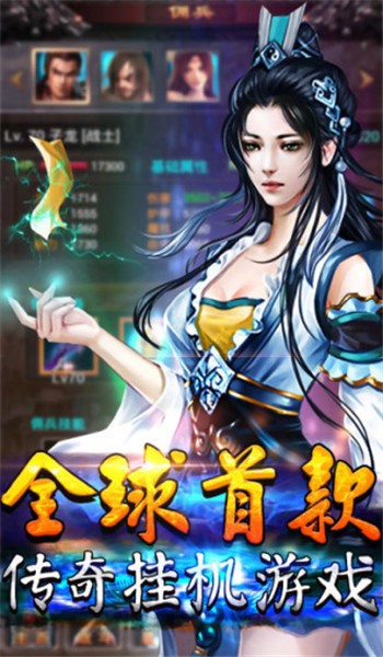 神鬼传奇