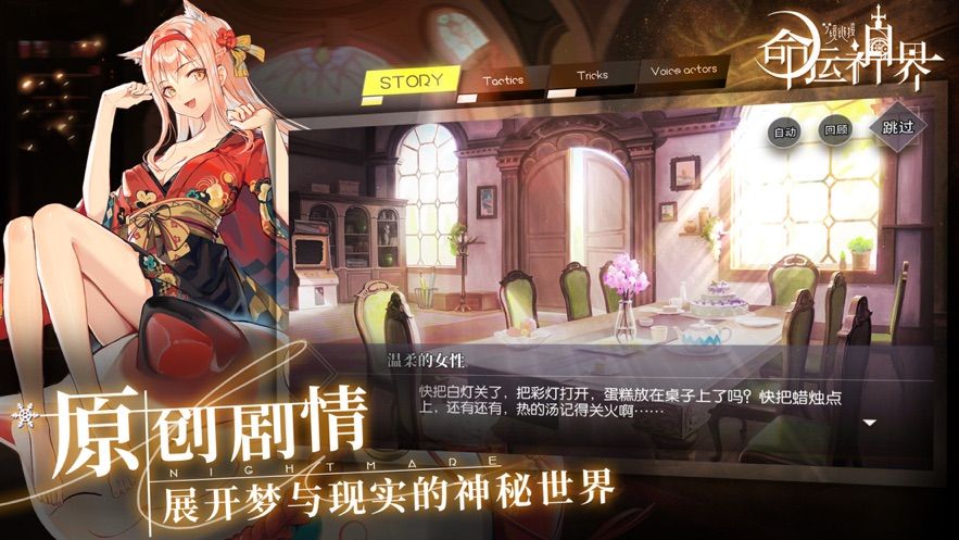 命运神界梦境链接2020免费钻石中文版  v3.3.1