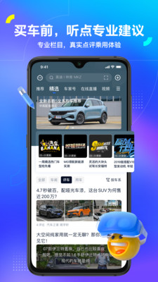 汽车之家2022最新版下载安装  v3.2.3