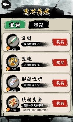 修仙飞升模拟器免广告 v2024.02.29