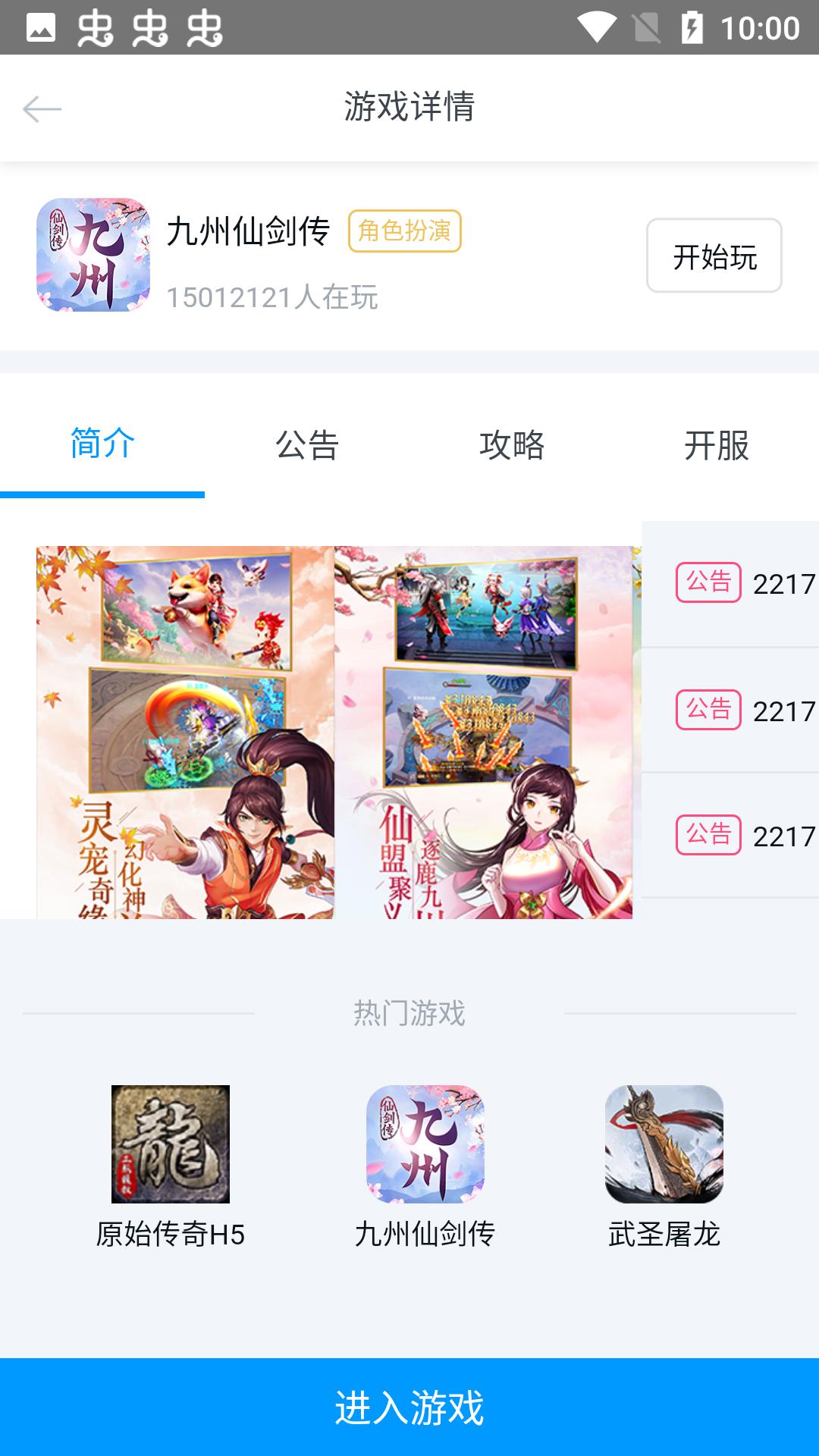2217微游游戏平台  v2.6