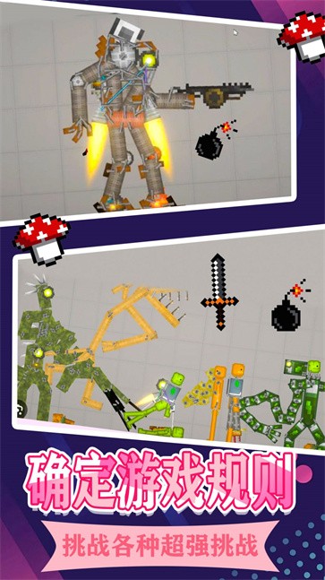 上帝人类游乐场  v1.0